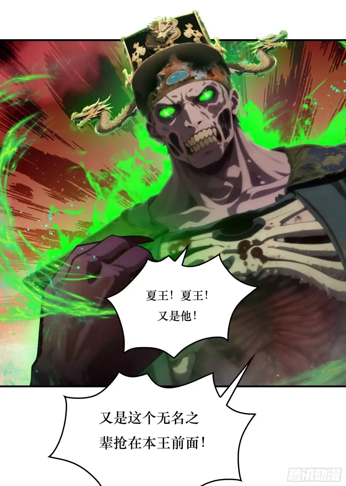 第130话：成为我的王妃吧！-邪神降世，我有一座大凶狱-米分文化（第1张）