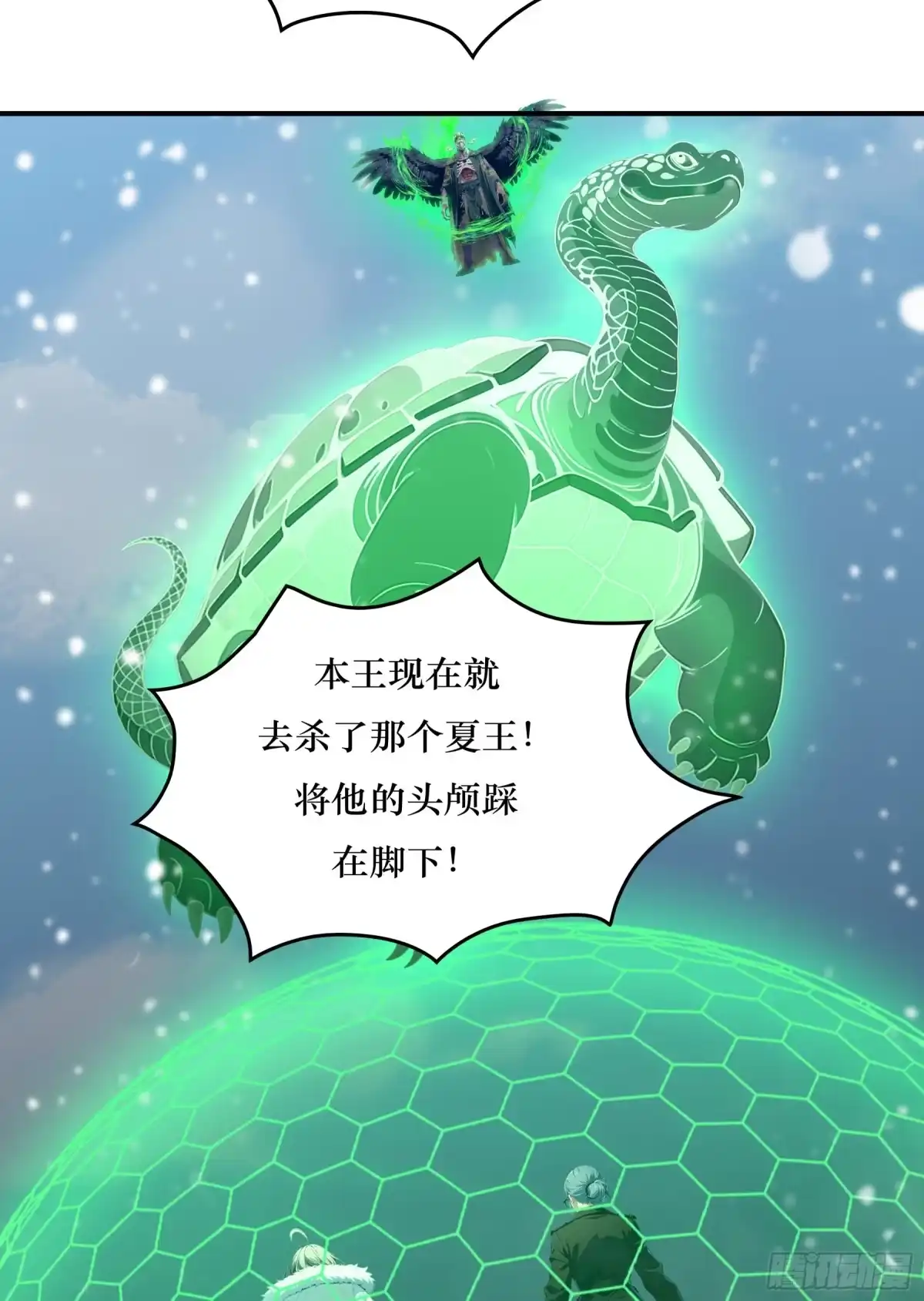 第130话：成为我的王妃吧！-邪神降世，我有一座大凶狱-米分文化（第2张）