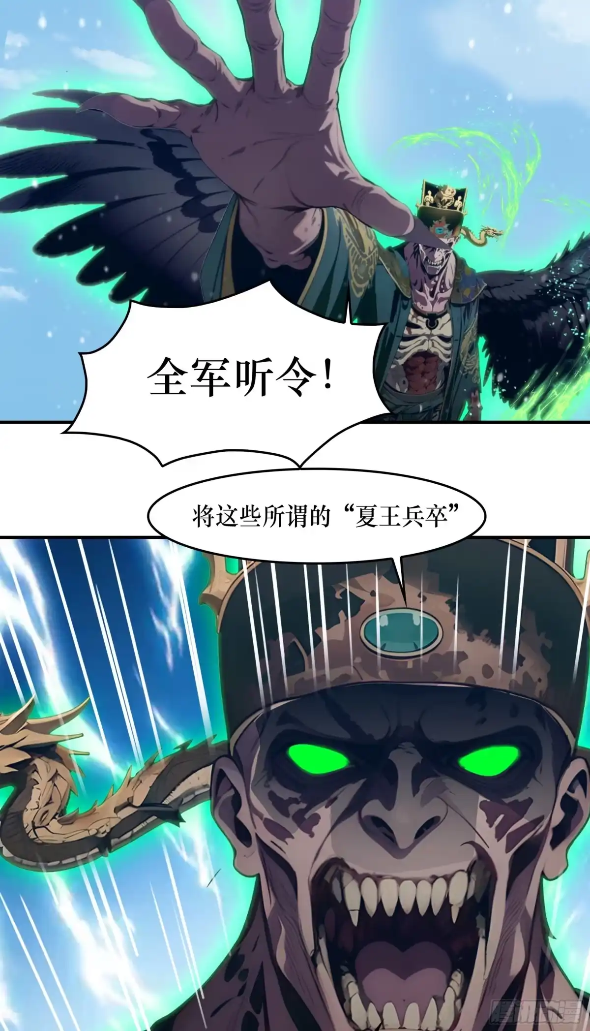 第130话：成为我的王妃吧！-邪神降世，我有一座大凶狱-米分文化（第9张）