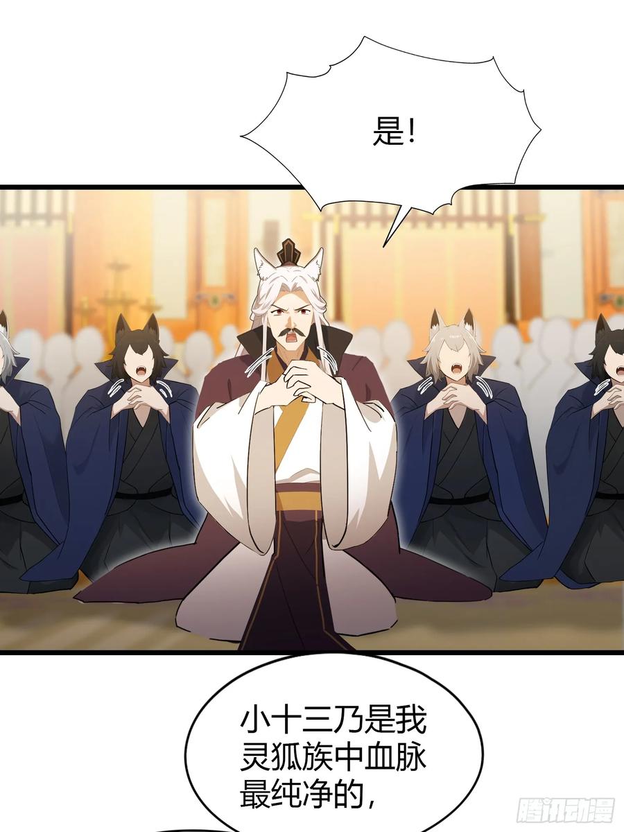 第212话教你老祖做事？-原来我早就无敌了-奇想漫画（第38张）