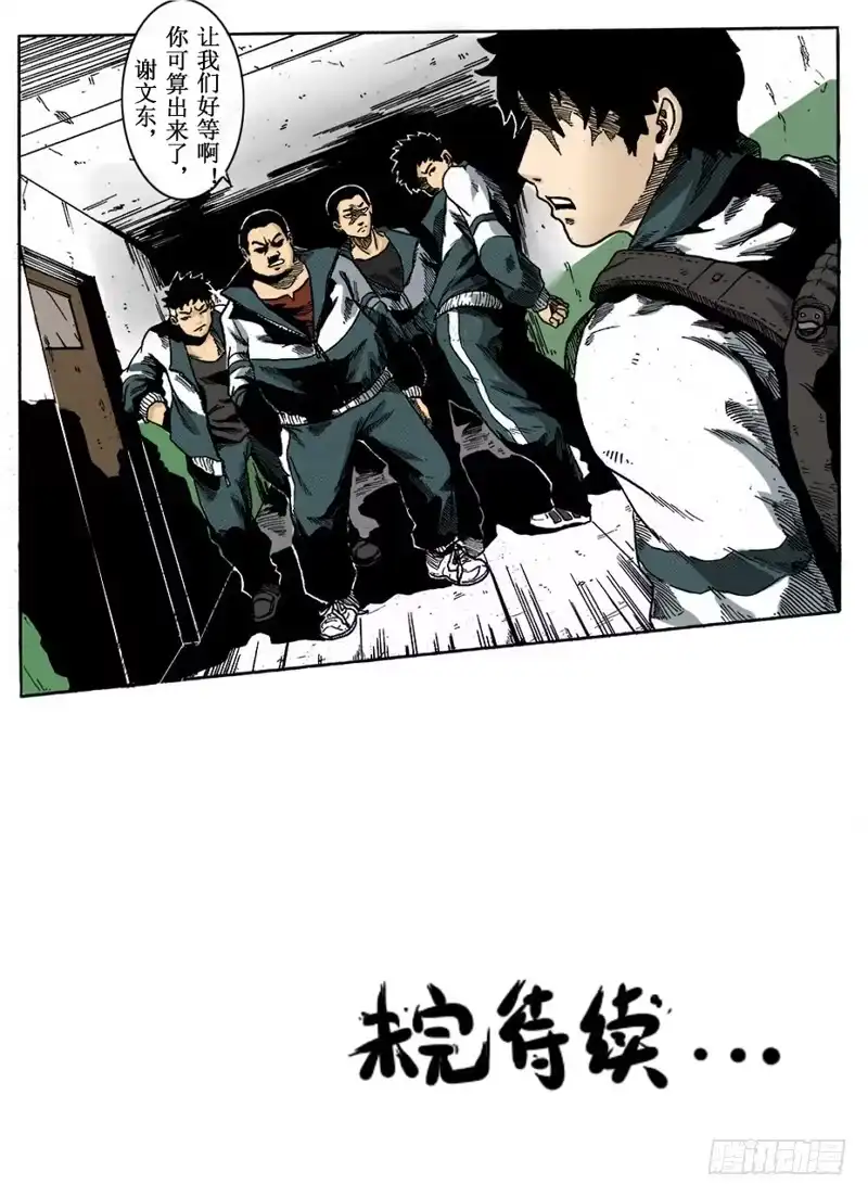 1.欺负-谢文东-分布文化（第12张）
