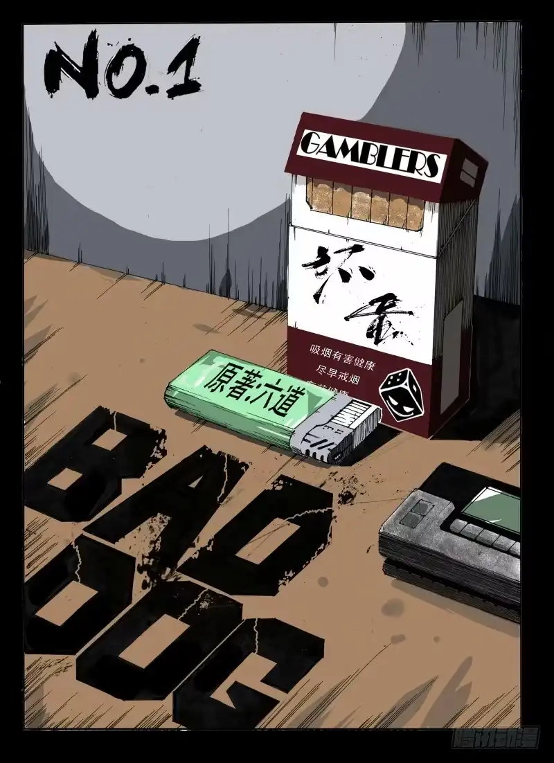 1.欺负-谢文东-分布文化（第1张）