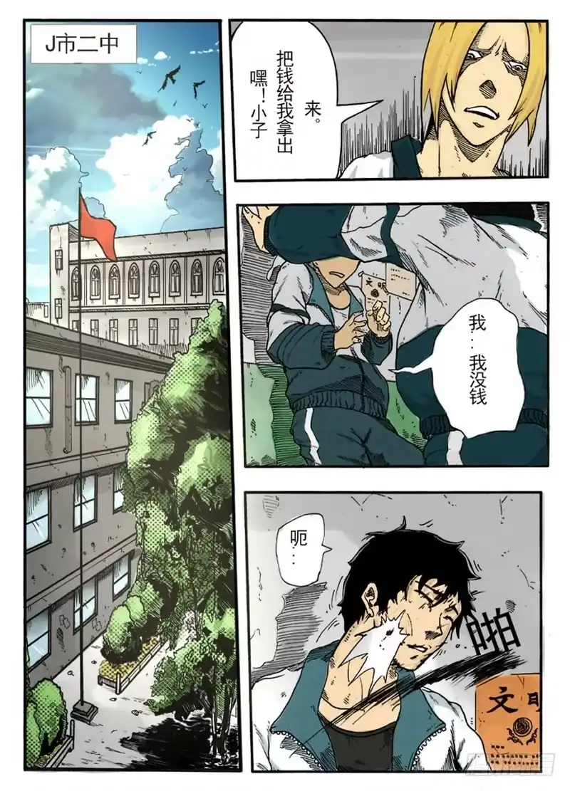 1.欺负-谢文东-分布文化（第2张）