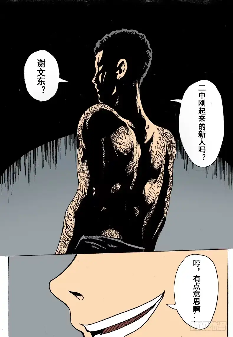 10.新人谢文东-谢文东-分布文化（第11张）