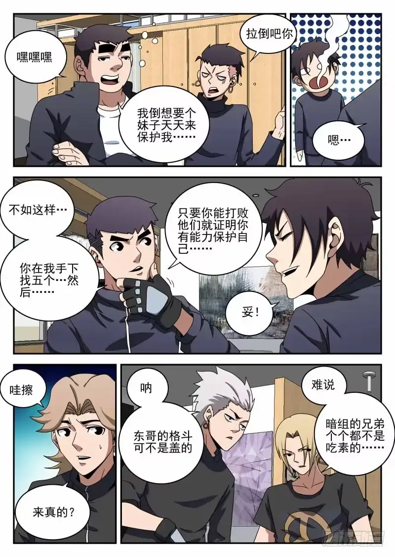100.坚强的人-谢文东-分布文化（第2张）