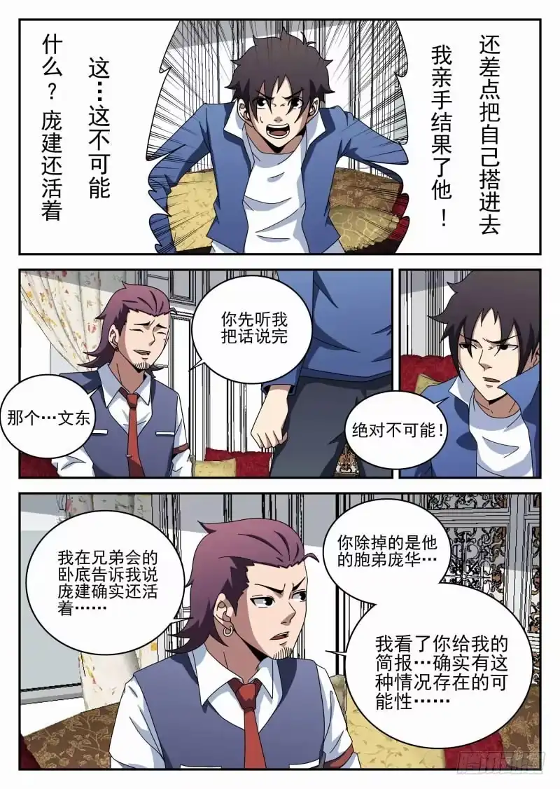 100.坚强的人-谢文东-分布文化（第9张）