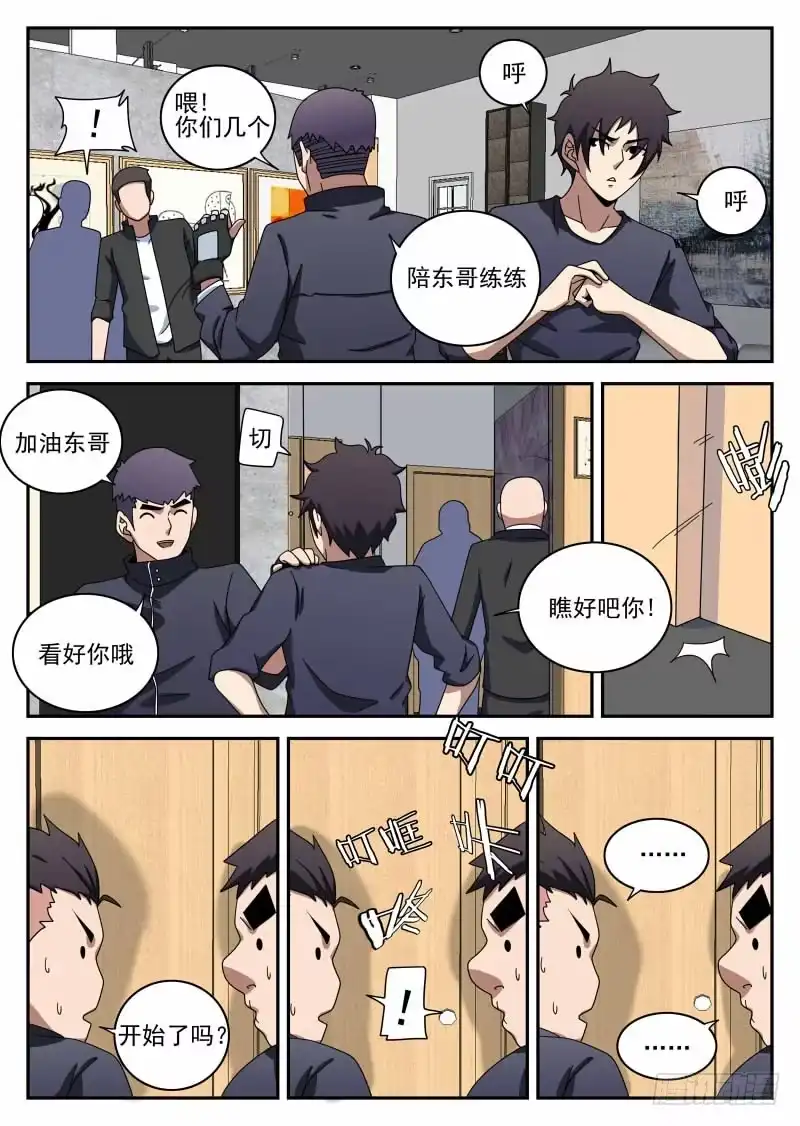 100.坚强的人-谢文东-分布文化（第3张）