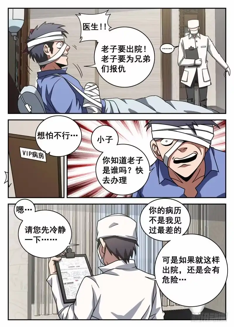 101.意外情况-谢文东-分布文化（第1张）