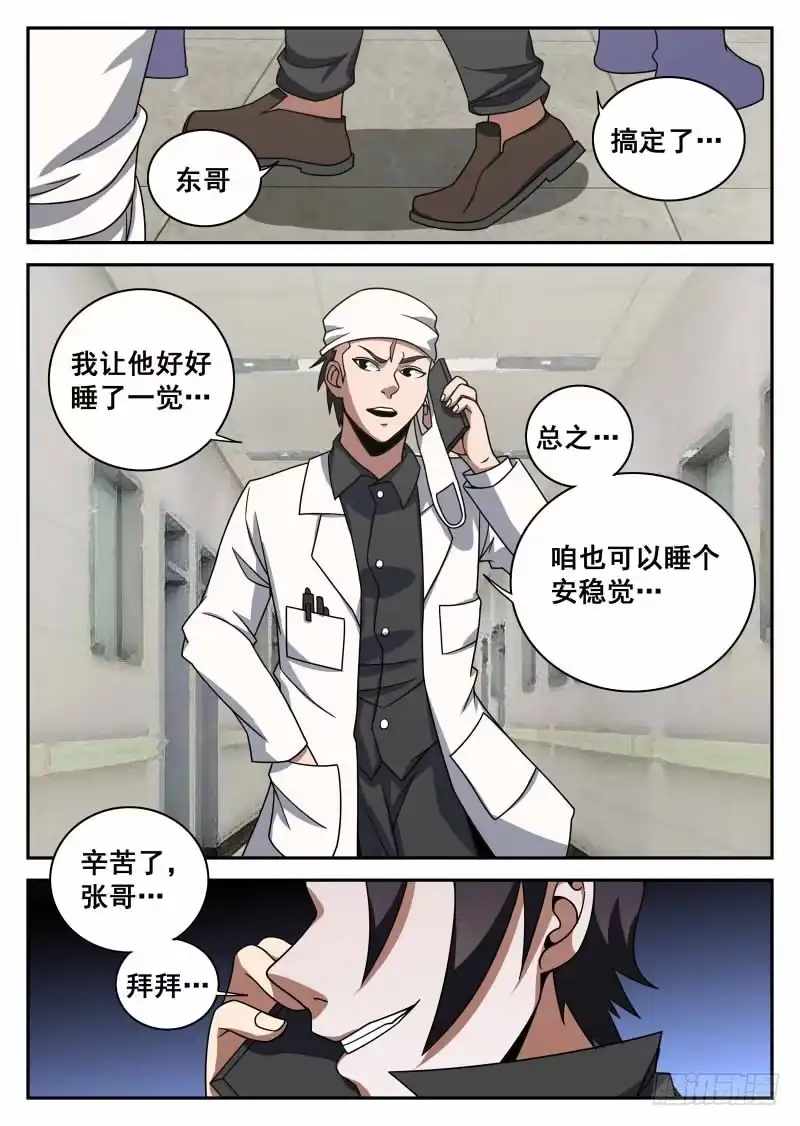 101.意外情况-谢文东-分布文化（第4张）