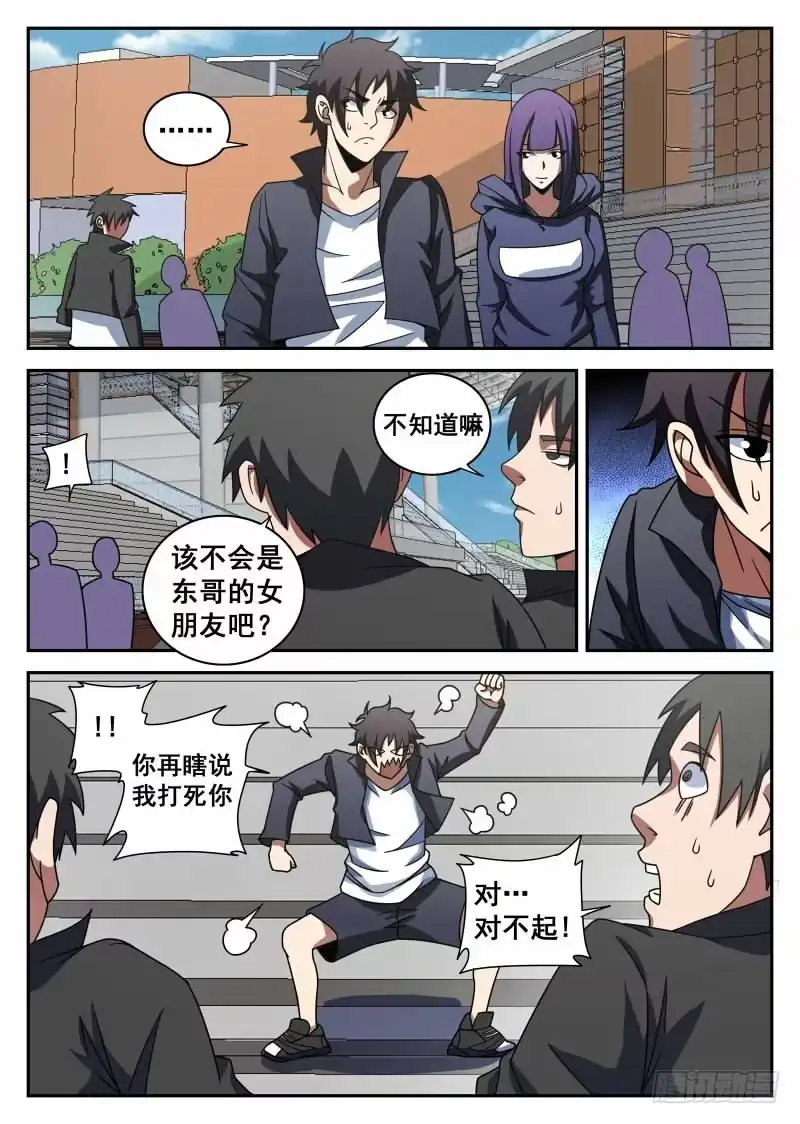 101.意外情况-谢文东-分布文化（第6张）
