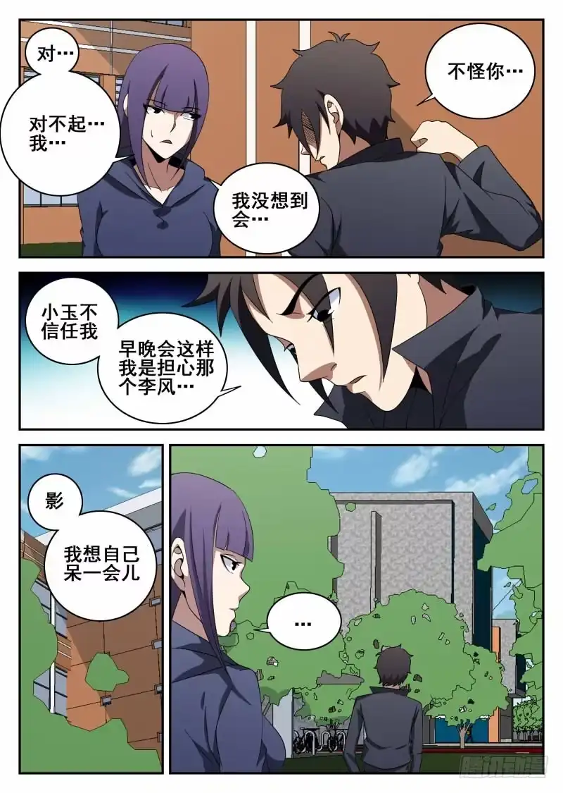 102.无限复活-谢文东-分布文化（第6张）