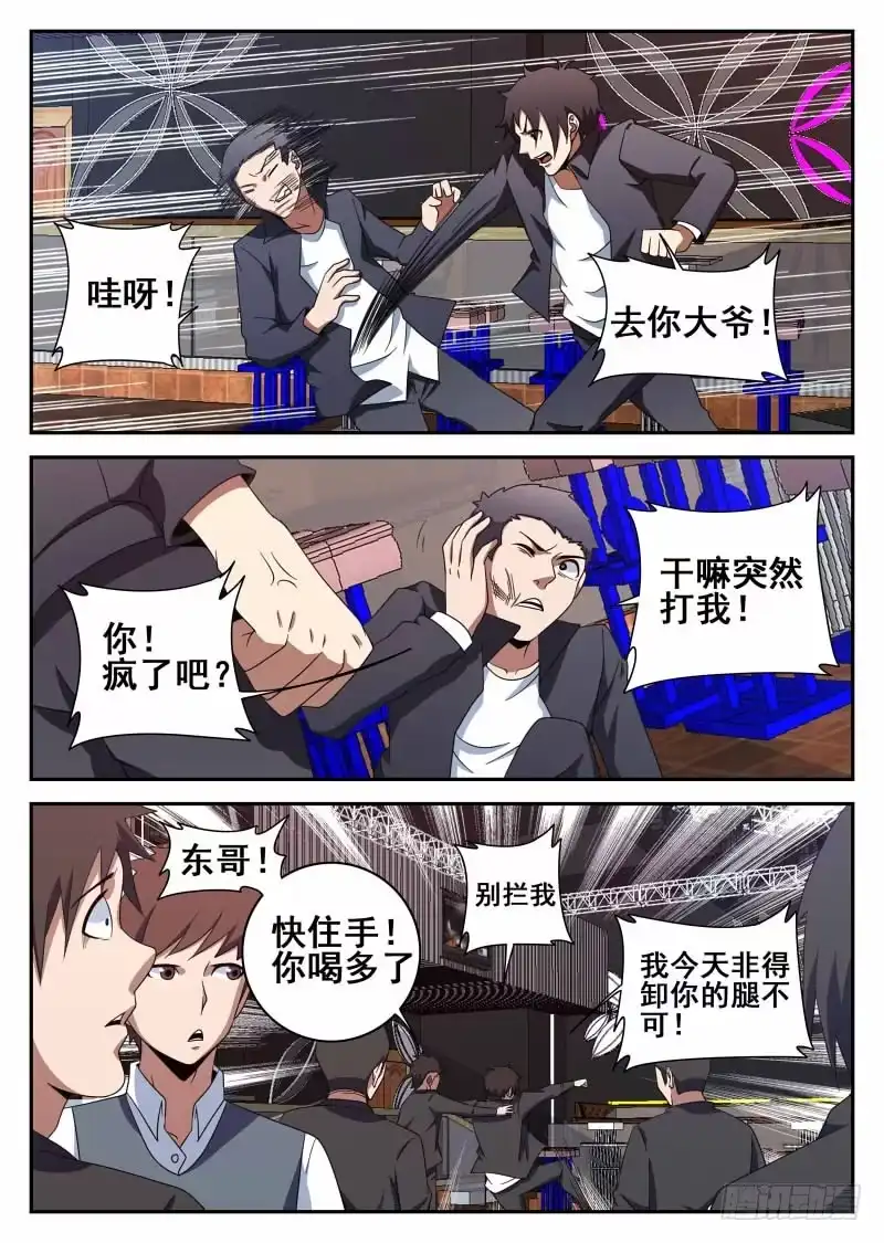 102.无限复活-谢文东-分布文化（第12张）