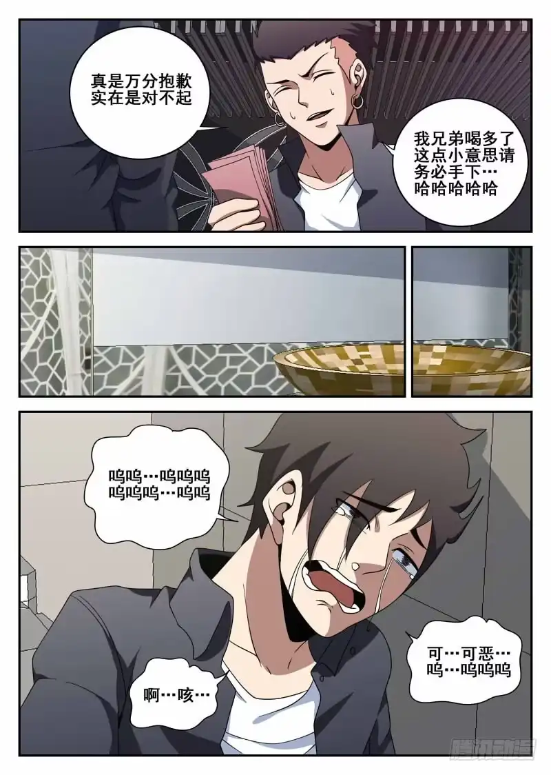 102.无限复活-谢文东-分布文化（第13张）