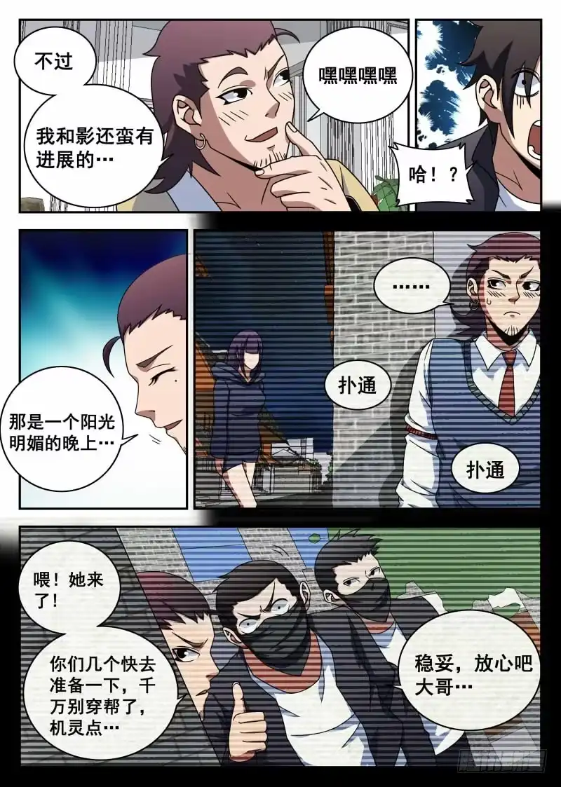 103.前夕-谢文东-分布文化（第3张）