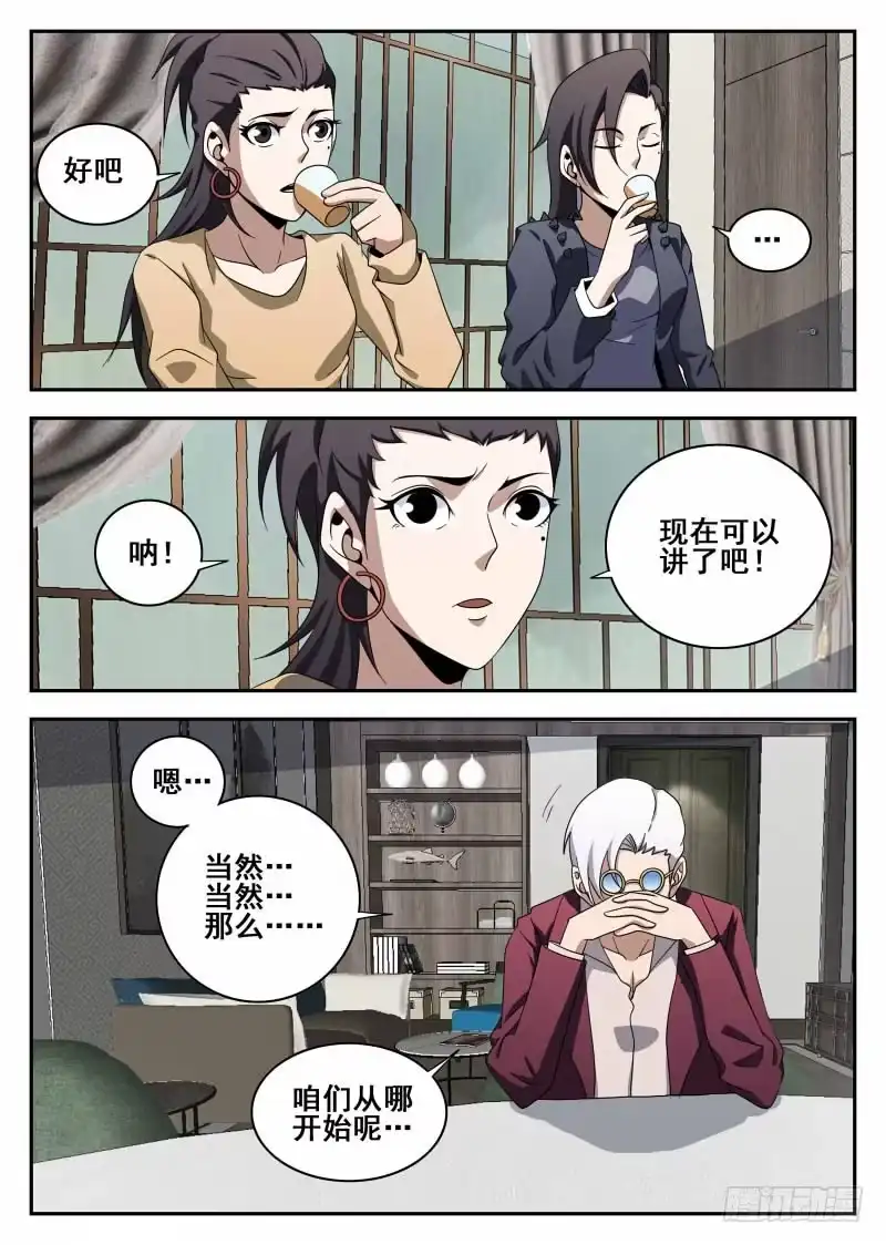 105.危机-谢文东-分布文化（第5张）