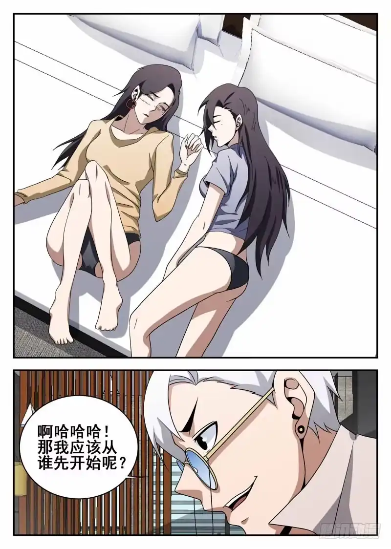 105.危机-谢文东-分布文化（第14张）