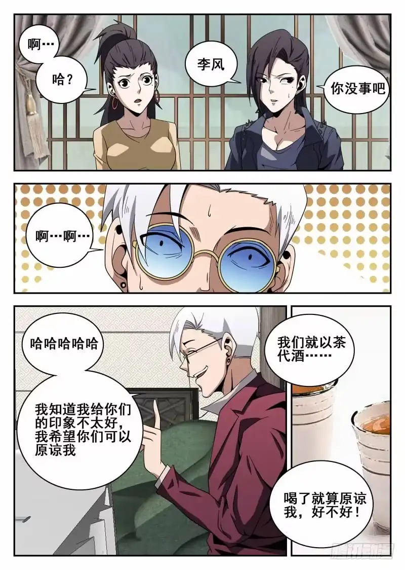 105.危机-谢文东-分布文化（第4张）