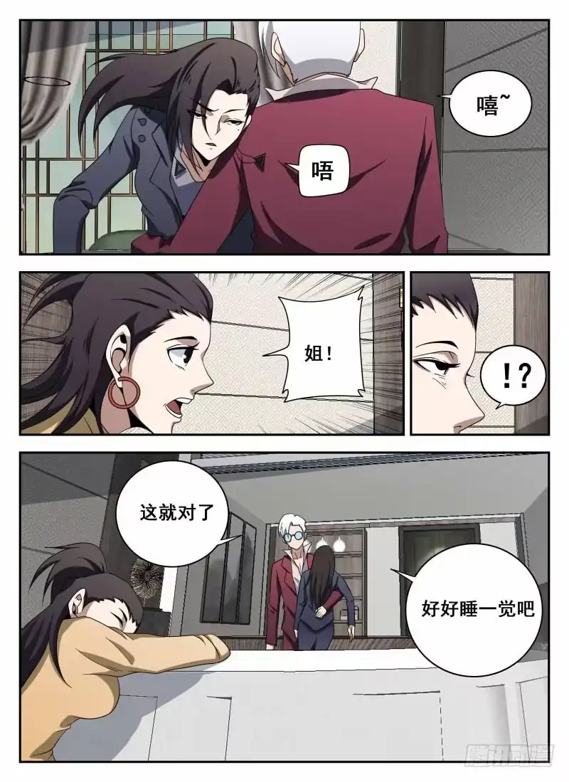 105.危机-谢文东-分布文化（第8张）