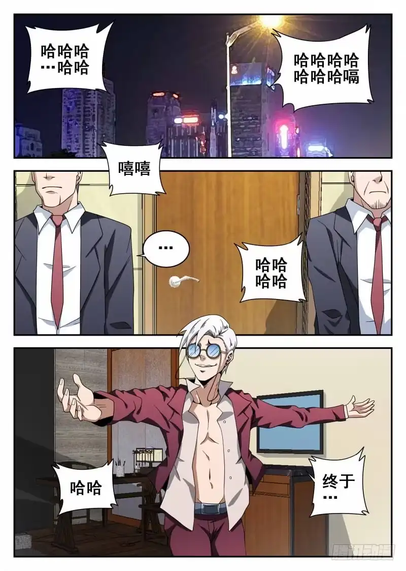 105.危机-谢文东-分布文化（第13张）
