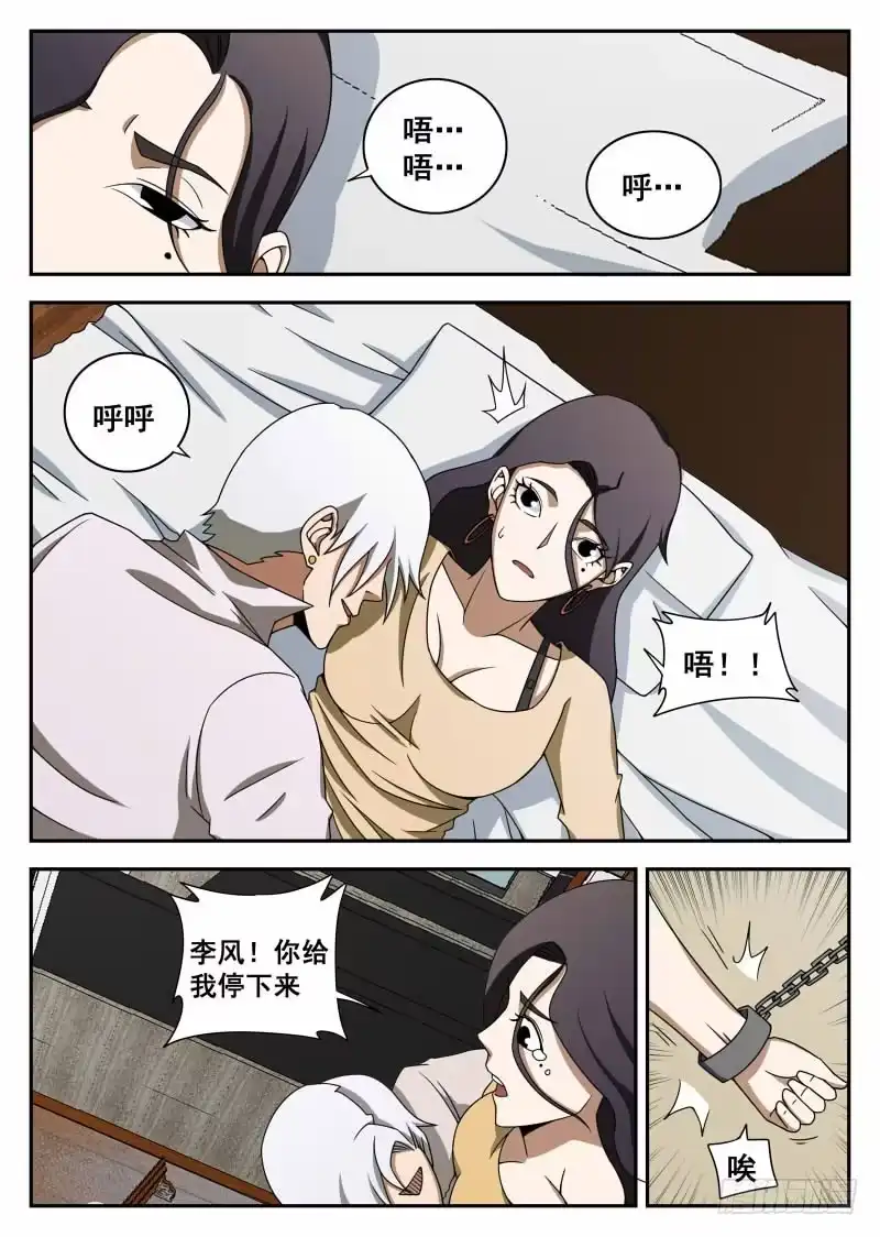 106.有惊无险-谢文东-分布文化（第1张）