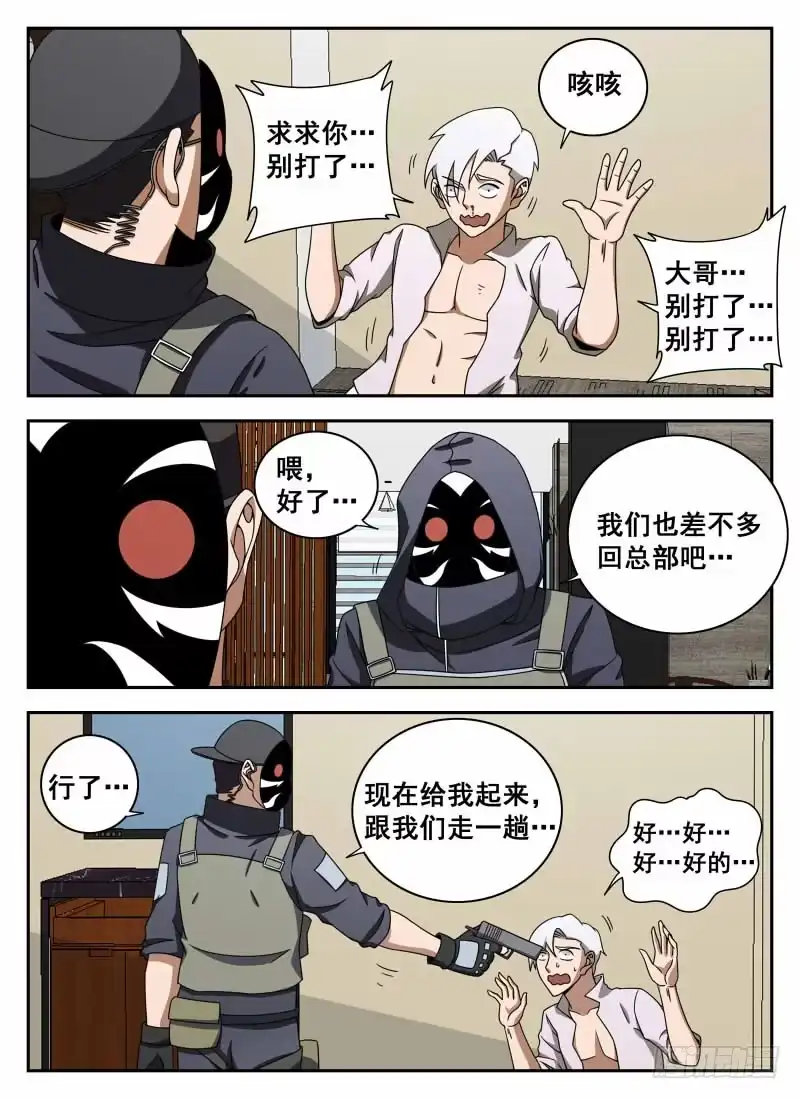 106.有惊无险-谢文东-分布文化（第9张）