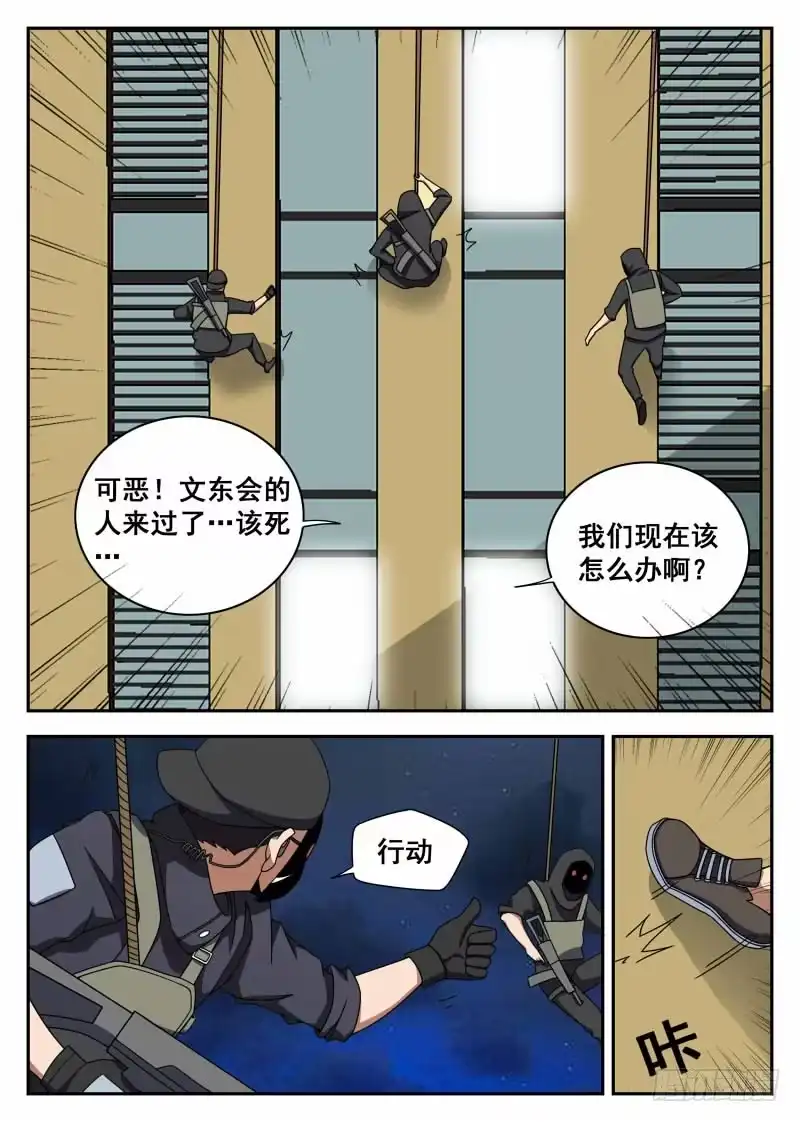 106.有惊无险-谢文东-分布文化（第4张）