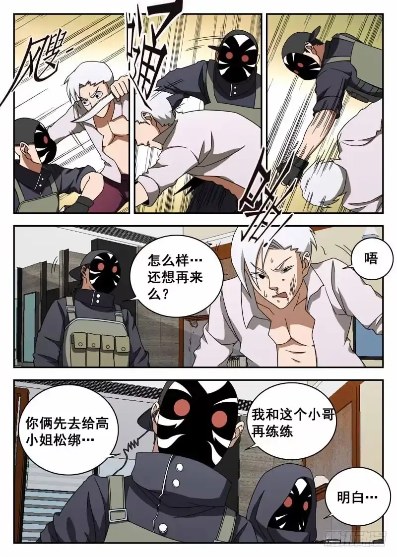 106.有惊无险-谢文东-分布文化（第7张）
