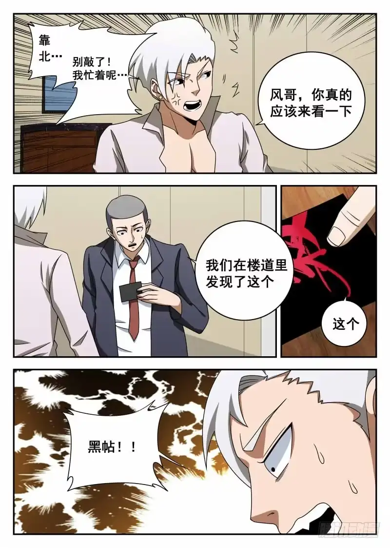 106.有惊无险-谢文东-分布文化（第3张）