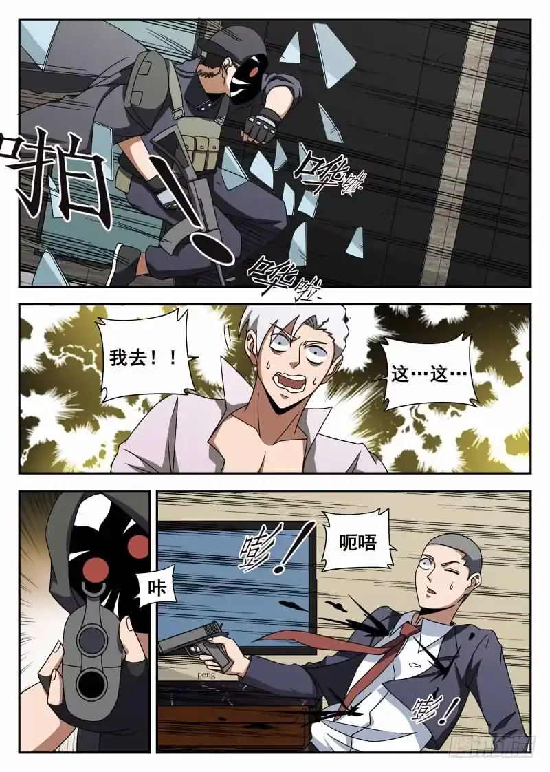 106.有惊无险-谢文东-分布文化（第5张）