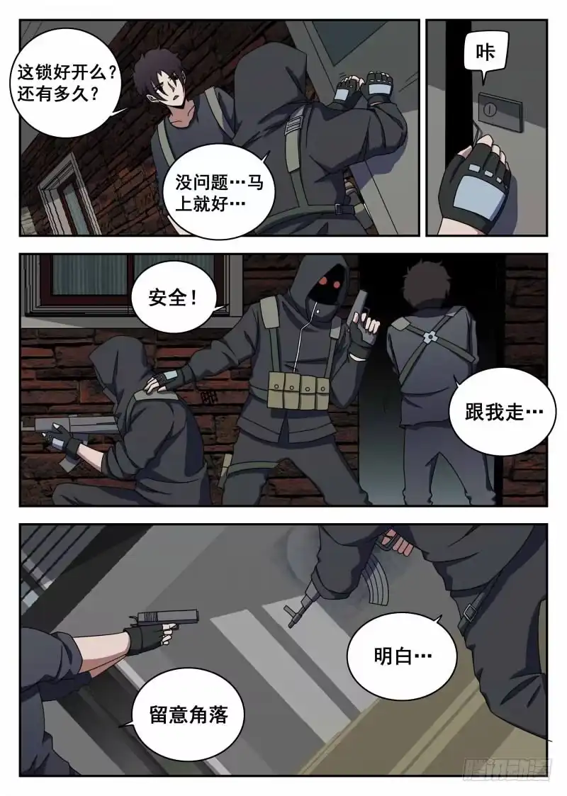 107.有惊无险-谢文东-分布文化（第2张）