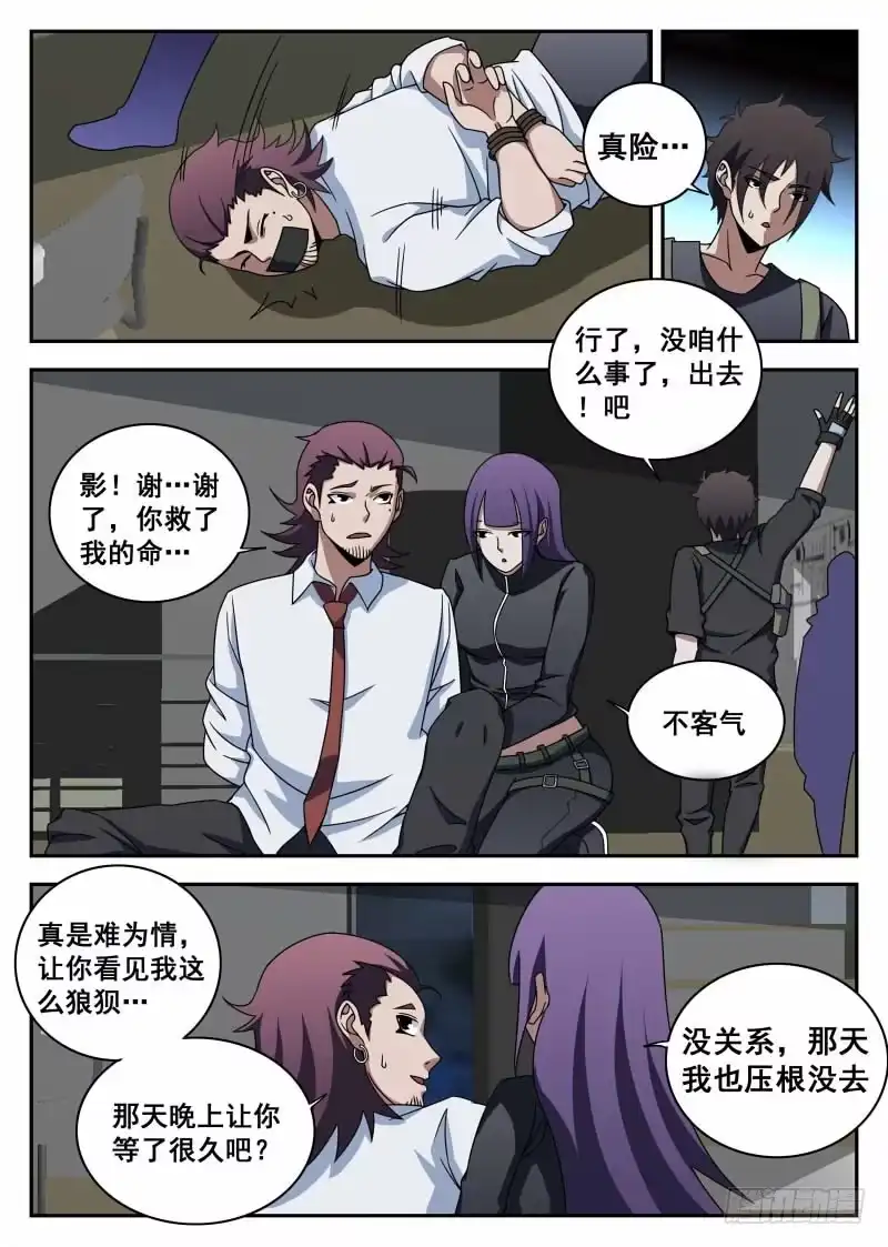 107.有惊无险-谢文东-分布文化（第7张）