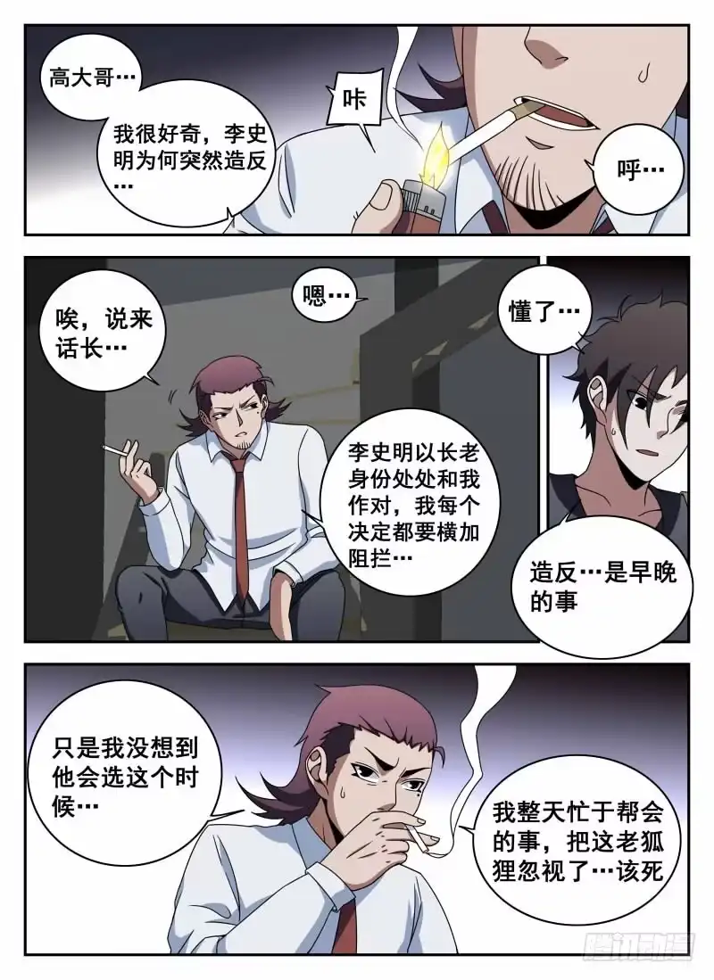 107.有惊无险-谢文东-分布文化（第11张）