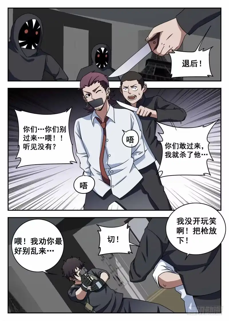 107.有惊无险-谢文东-分布文化（第4张）