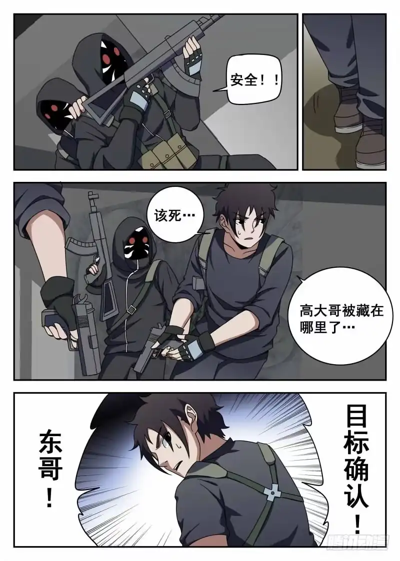 107.有惊无险-谢文东-分布文化（第3张）