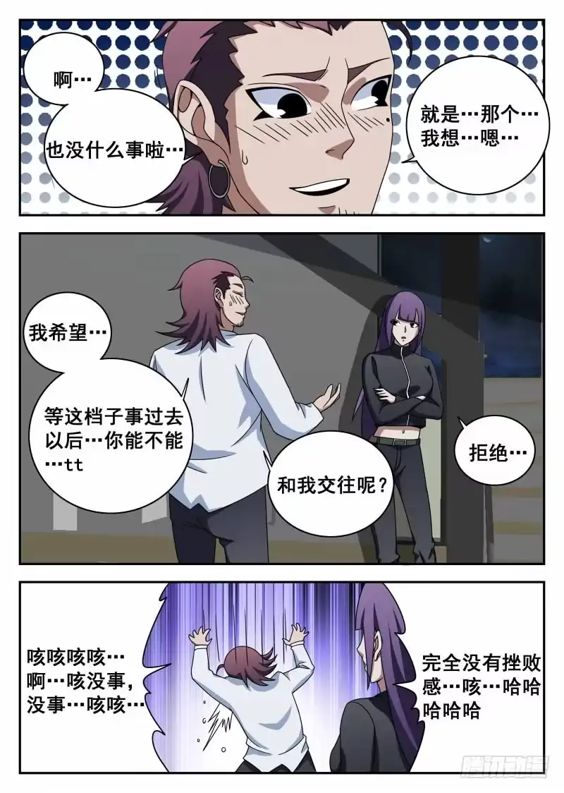 107.有惊无险-谢文东-分布文化（第9张）
