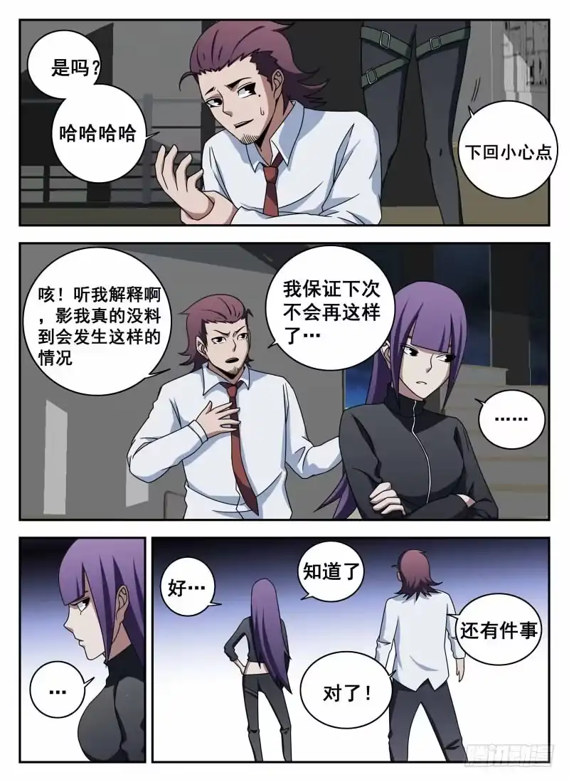 107.有惊无险-谢文东-分布文化（第8张）