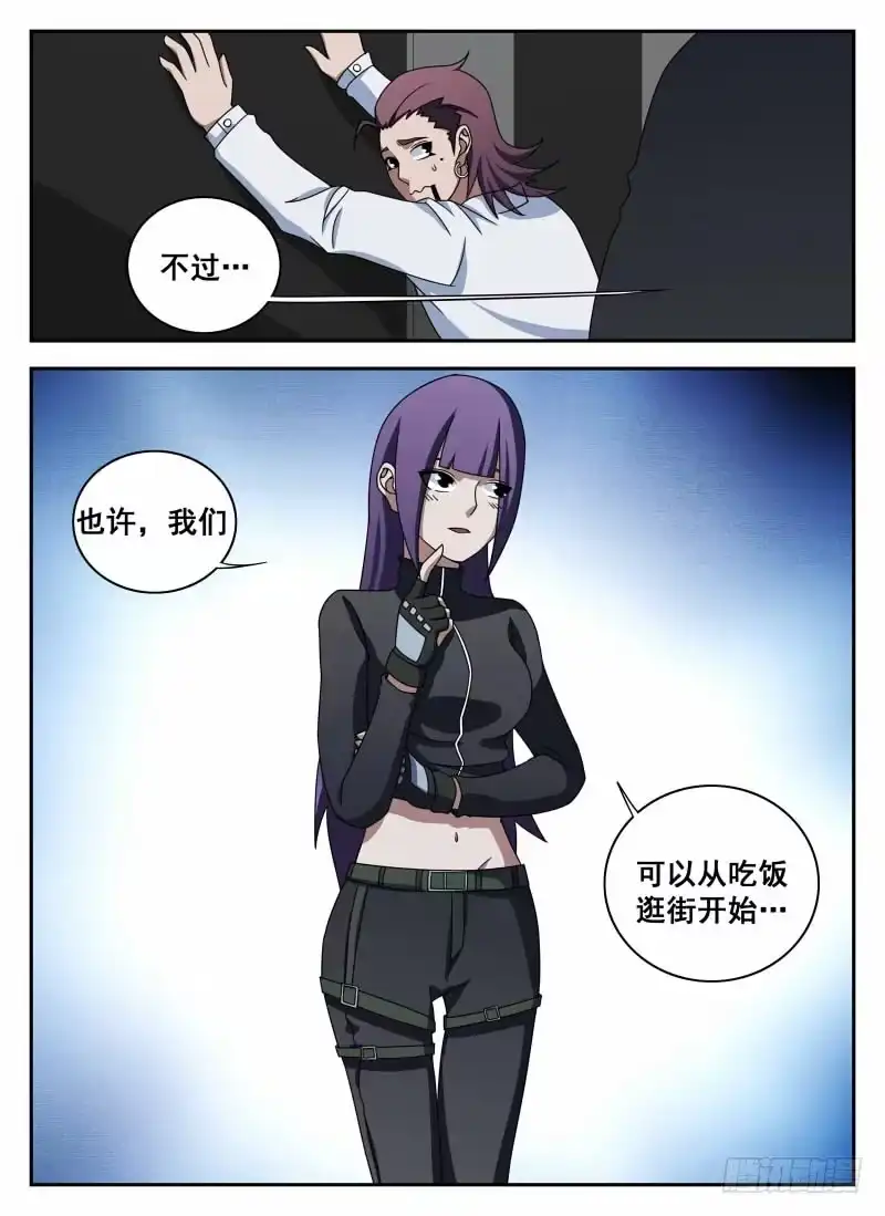 107.有惊无险-谢文东-分布文化（第10张）