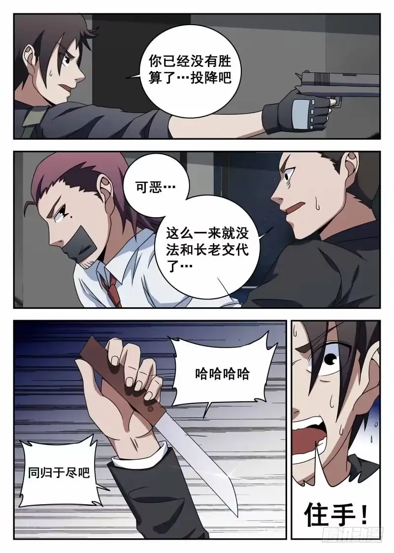 107.有惊无险-谢文东-分布文化（第5张）
