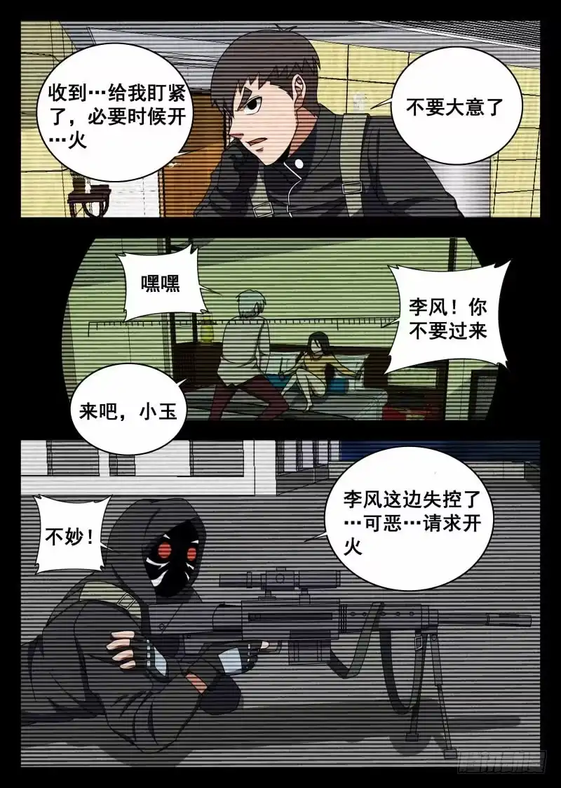 108.李风-谢文东-分布文化（第5张）