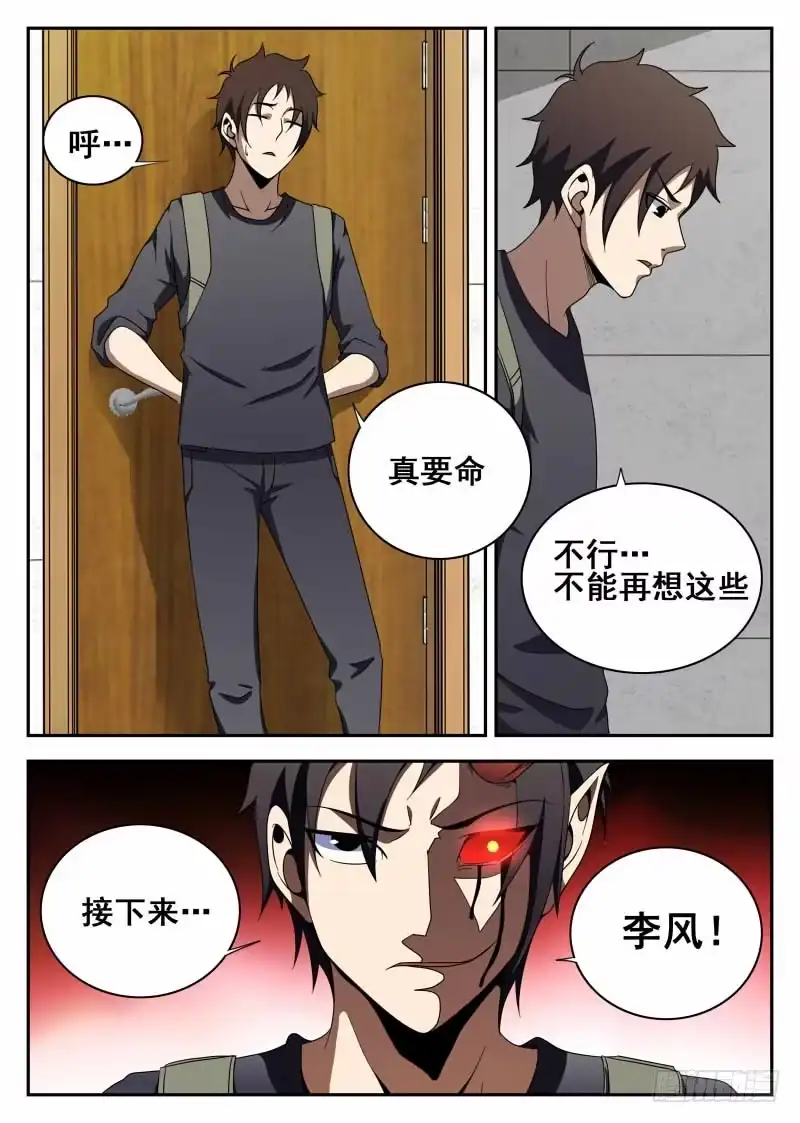 109.恶魔-谢文东-分布文化（第5张）