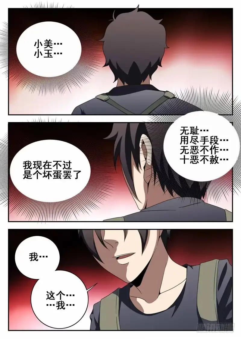 109.恶魔-谢文东-分布文化（第1张）