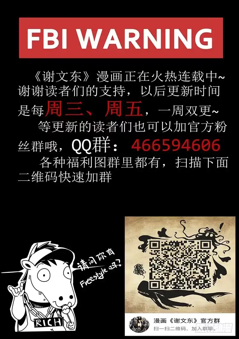 109.恶魔-谢文东-分布文化（第10张）