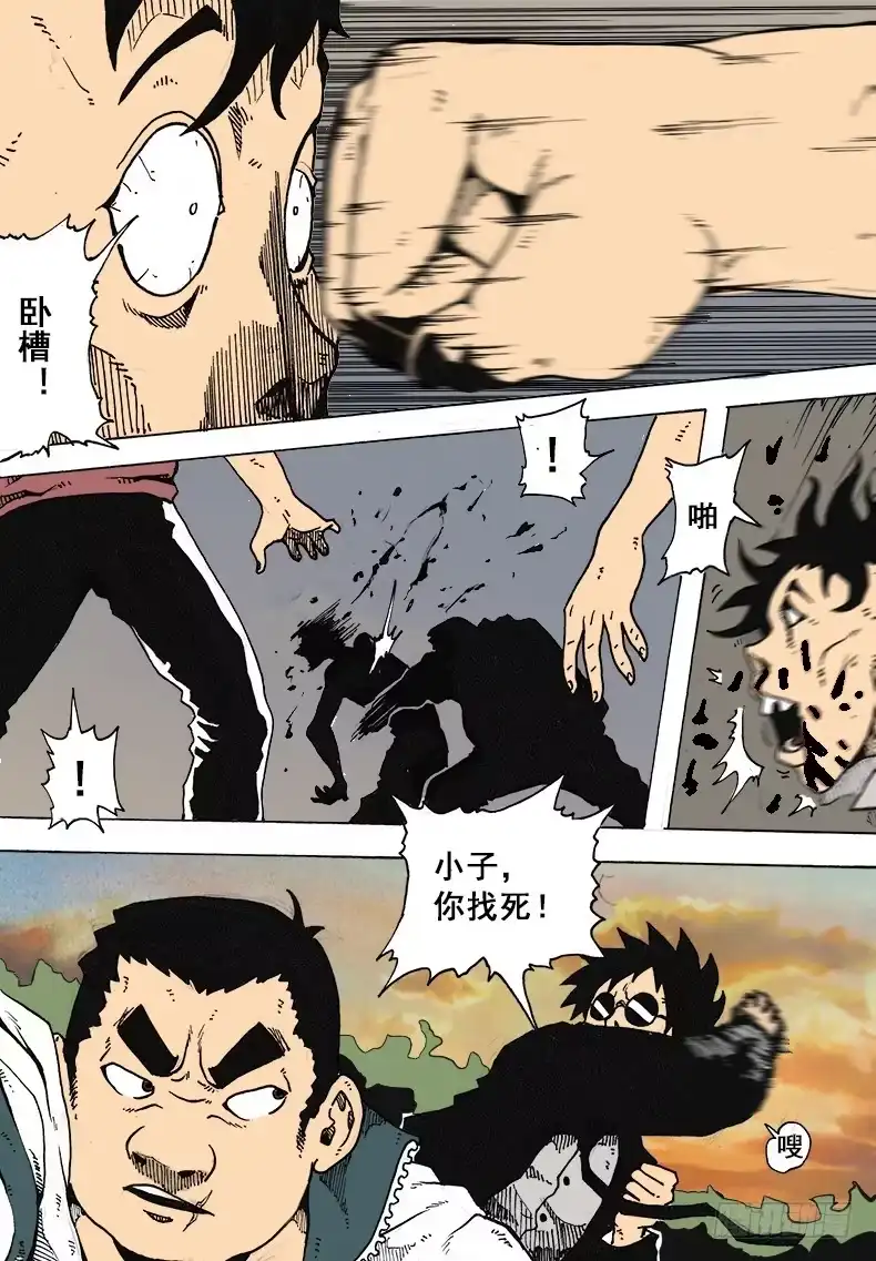 11.不服就干-谢文东-分布文化（第6张）