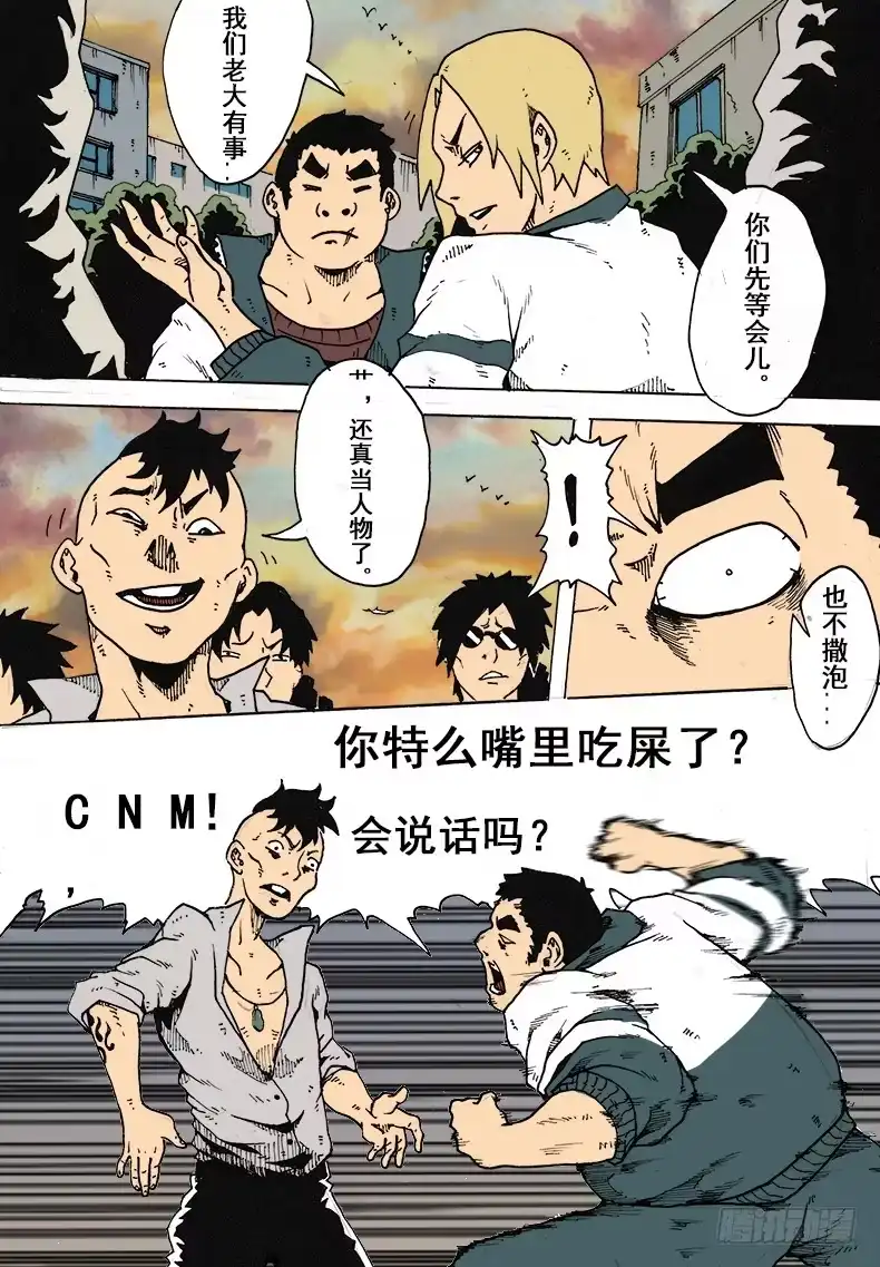 11.不服就干-谢文东-分布文化（第5张）