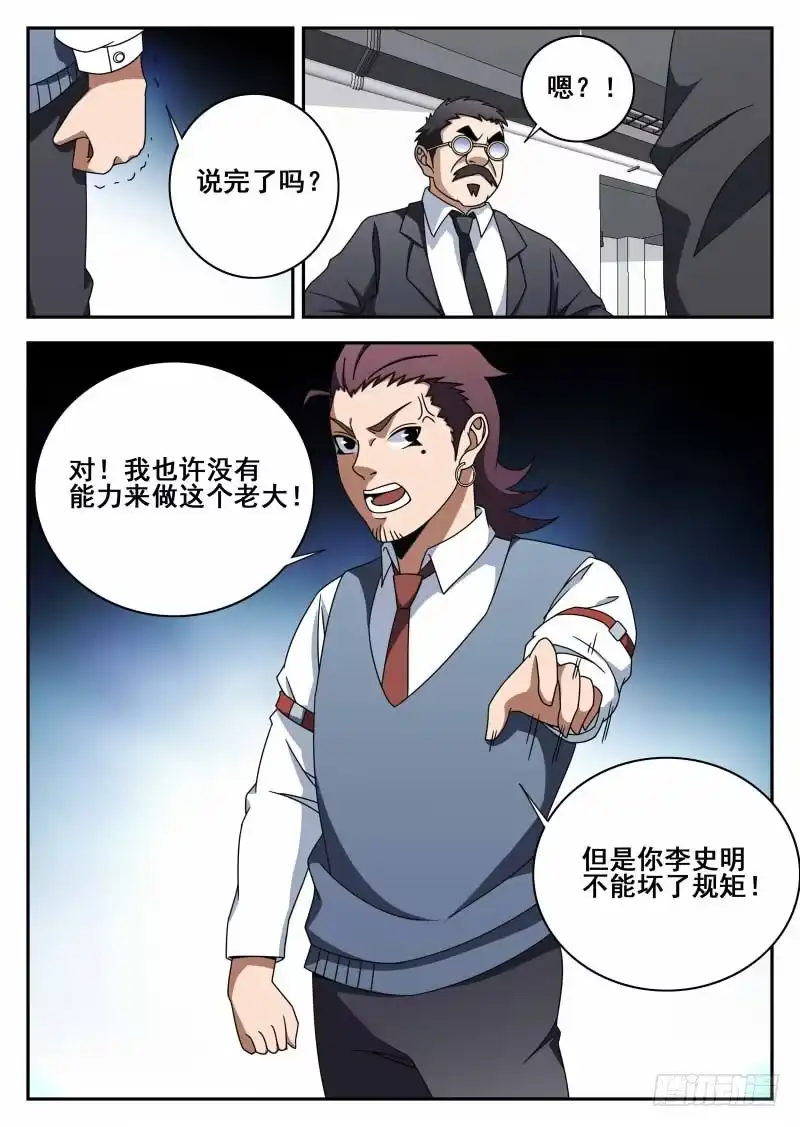 110.老爸对不起你-谢文东-分布文化（第7张）