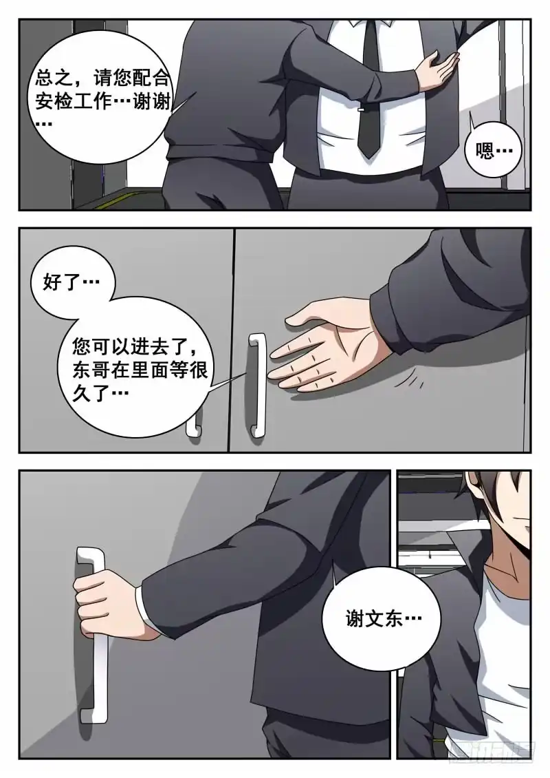 110.老爸对不起你-谢文东-分布文化（第3张）