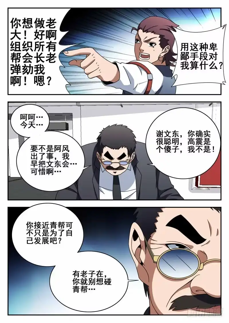110.老爸对不起你-谢文东-分布文化（第8张）