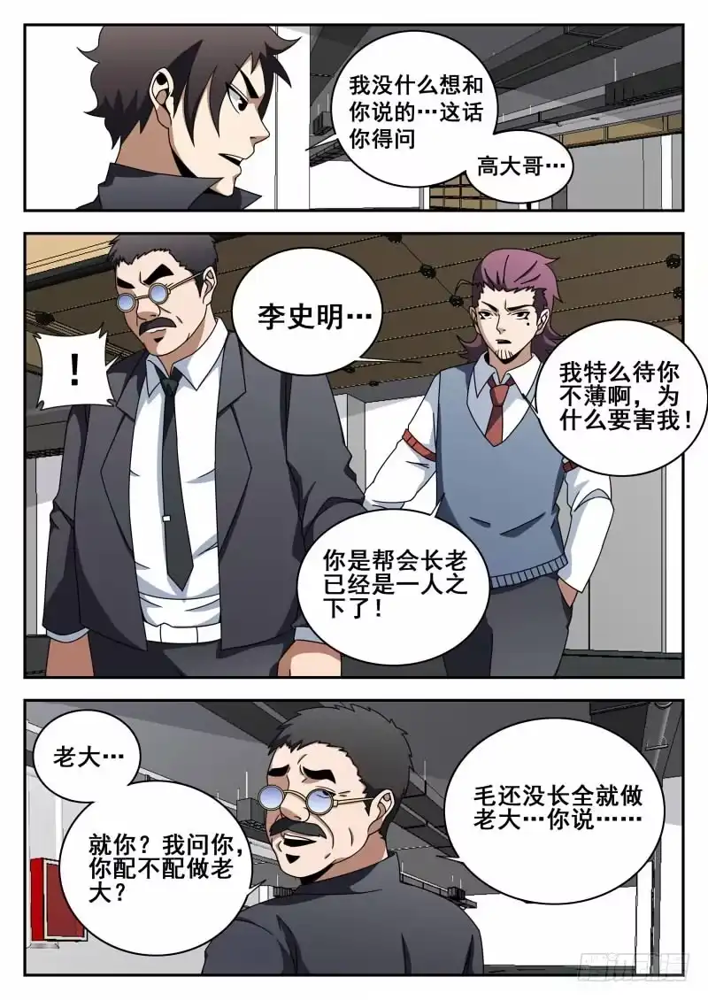 110.老爸对不起你-谢文东-分布文化（第5张）