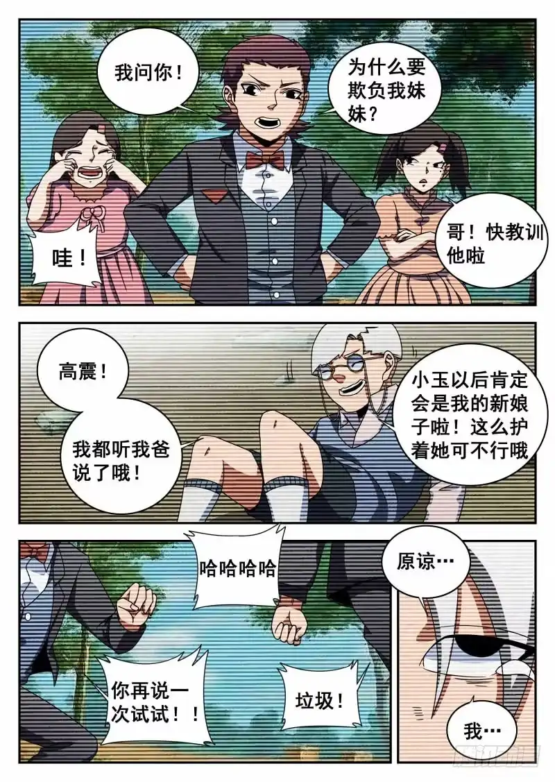 110.老爸对不起你-谢文东-分布文化（第13张）