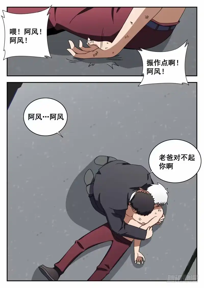 110.老爸对不起你-谢文东-分布文化（第14张）
